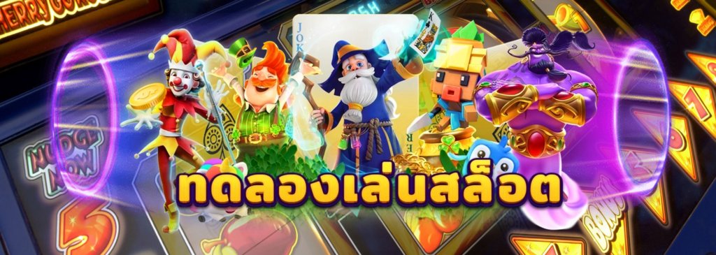 BETFLIK68 ทดลองเล่น สล็อตฟรี เล่นได้ทุกเกมใหม่ล่าสุด cover