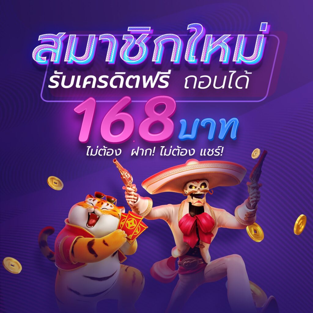 BETFLIK68 เครดิตฟรี กดรับเครดิตฟรี เล่นได้ทุกเกมในเว็บเดียว