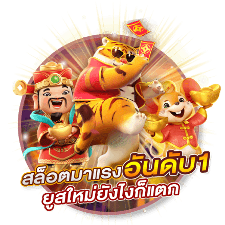สล็อตมาแรงอันดับ